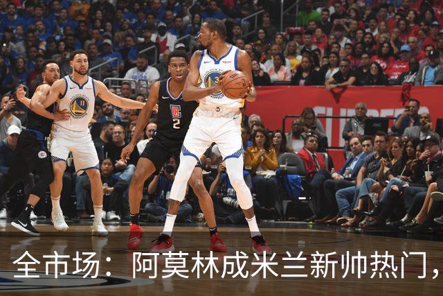 全市场：阿莫林成米兰新帅热门，在曼联2.5亿引援预算打不出成绩